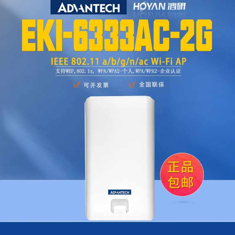 EKI-6333AC-2G Advantech Wireless AP Communication Equipment Router Supports Dual-band 2.4G/5G Portable