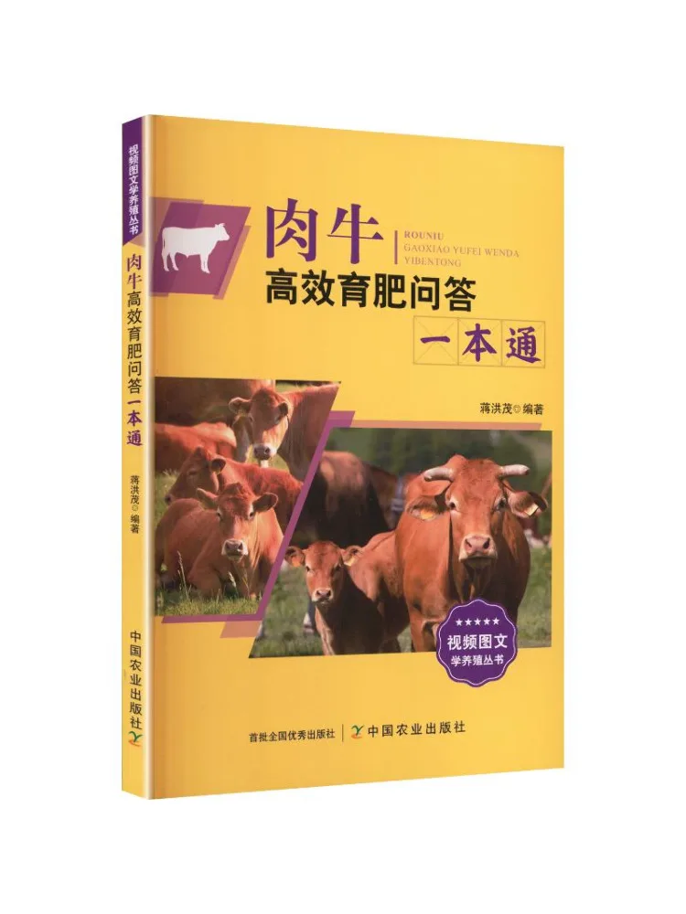 Book-Winshare A Comprehensive Guide To Efficient Beef Cattle Fattening Questions and Answers