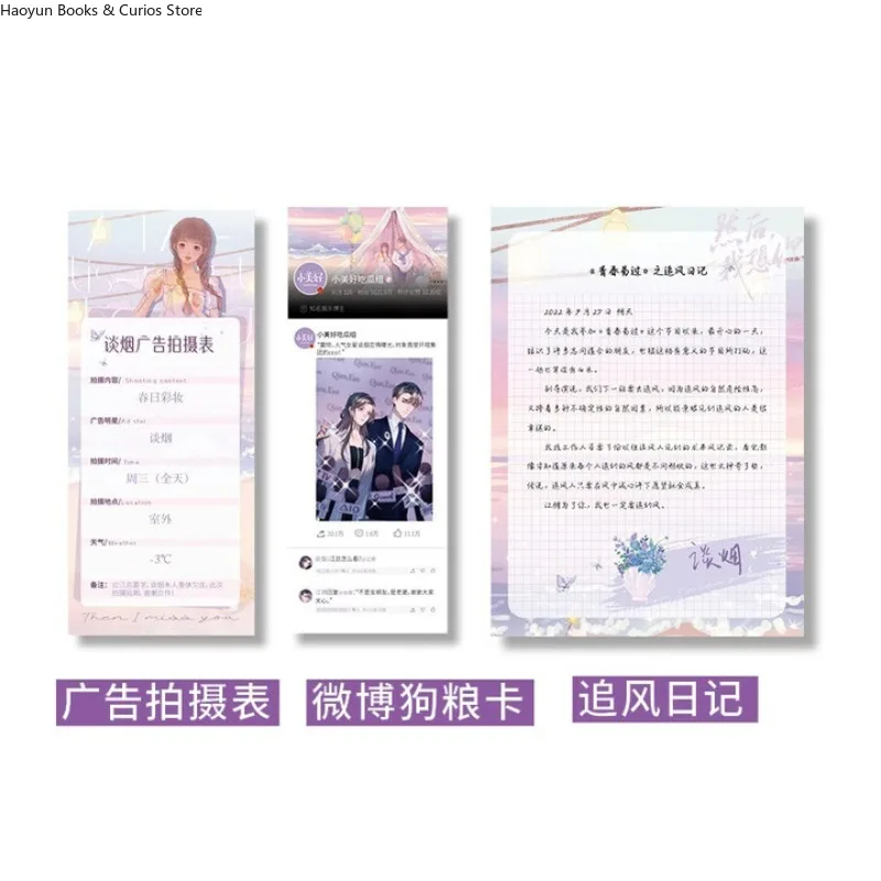 “ran hou wo xiang ni”by ying cheng、Urban Romance novel、Power Couple、Career Romance