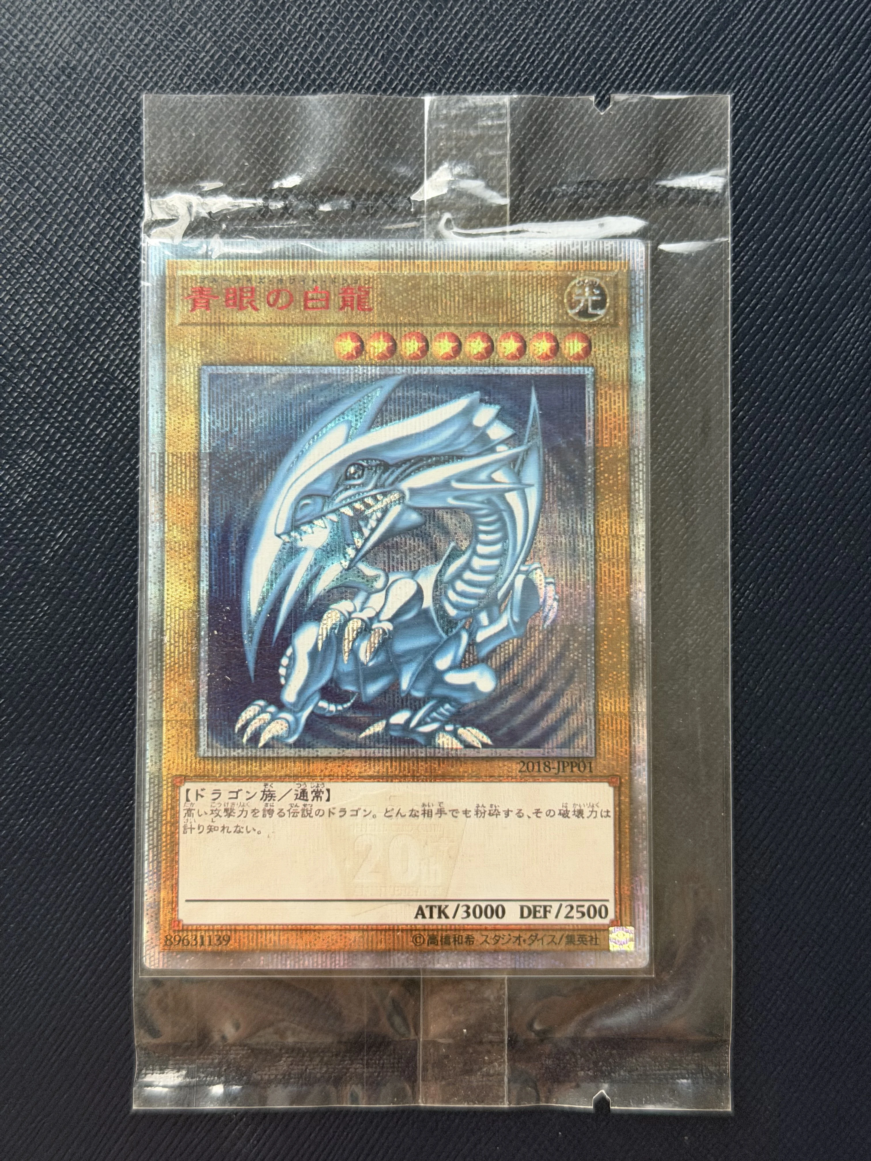 Yu-Gi-Oh! DIY Custom Card 2018-JPP01, Blue-Eyes White Dragon Holographic Collectible Trading Card, Not Official