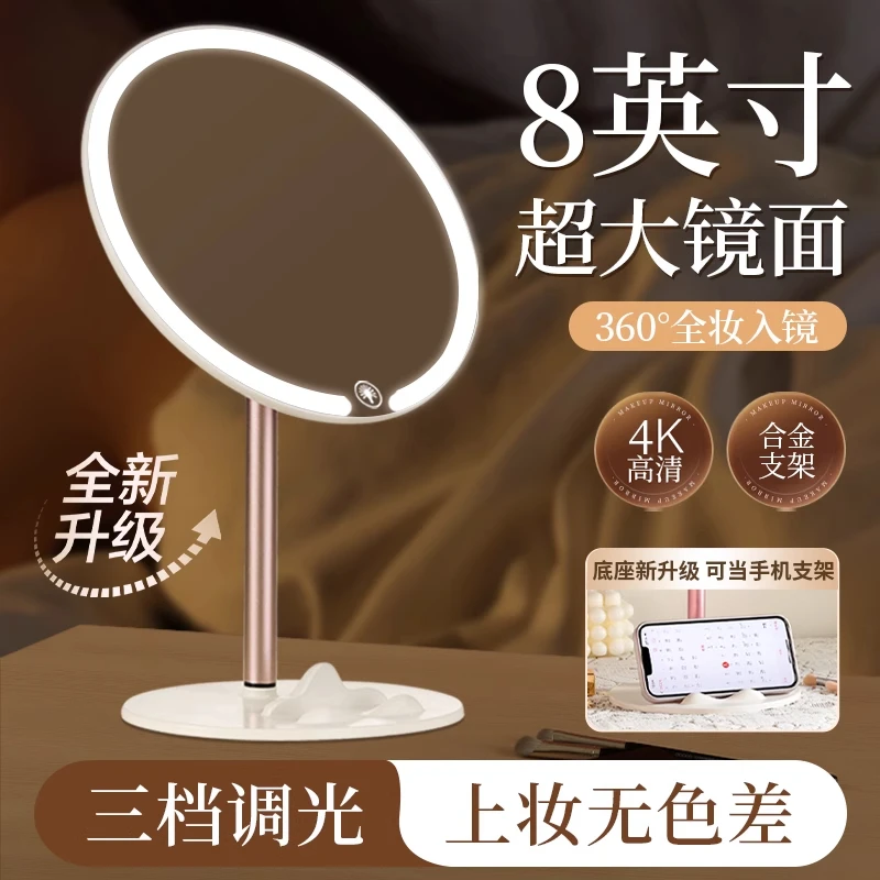 

LED Mirror Makeup Mirror Desktop Desktop with Light Student Home Fill Mirror Dressing Luminous Advanced