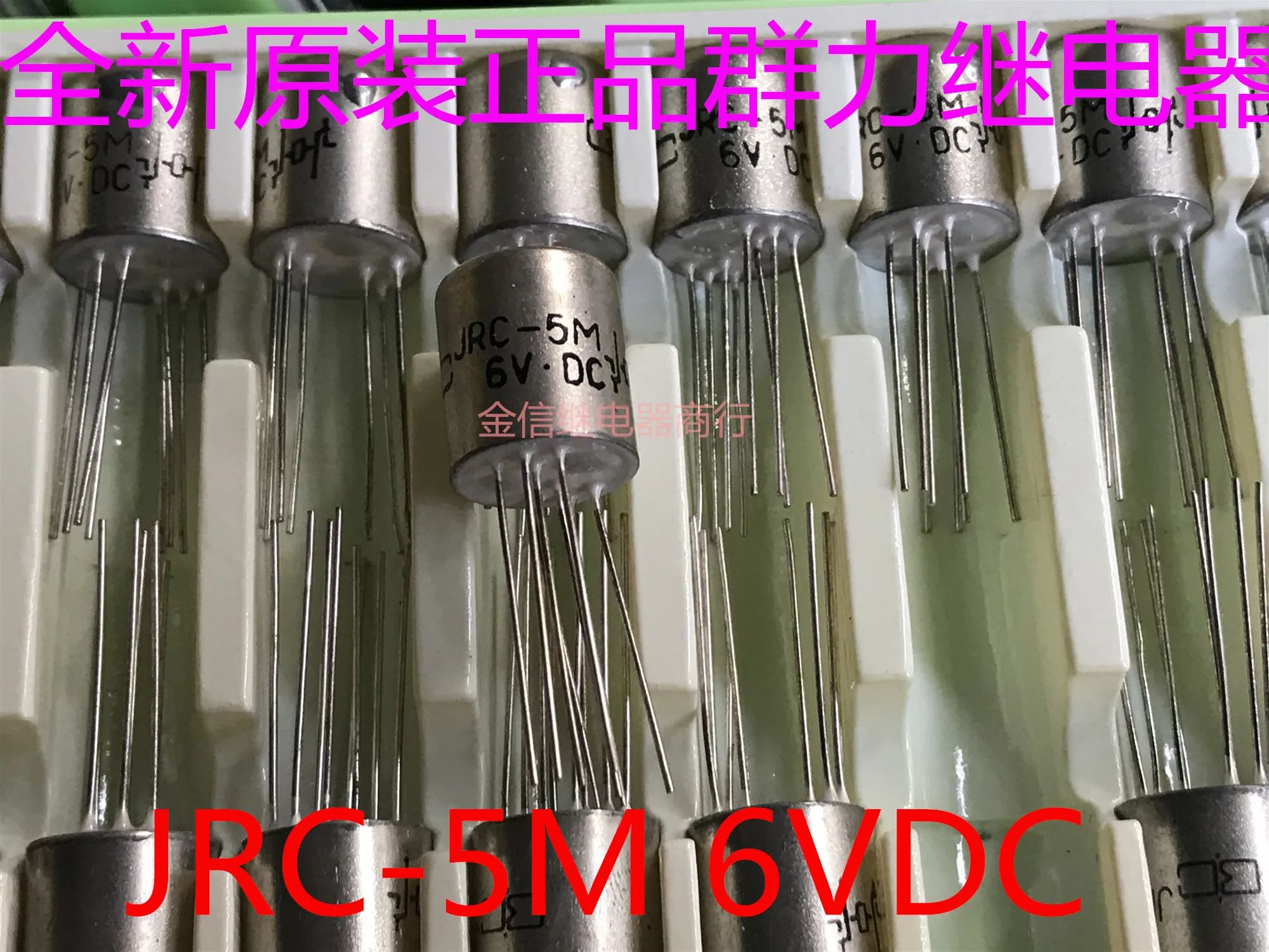 

Free shipping JRC-5M 6VDC 10PCS As shown