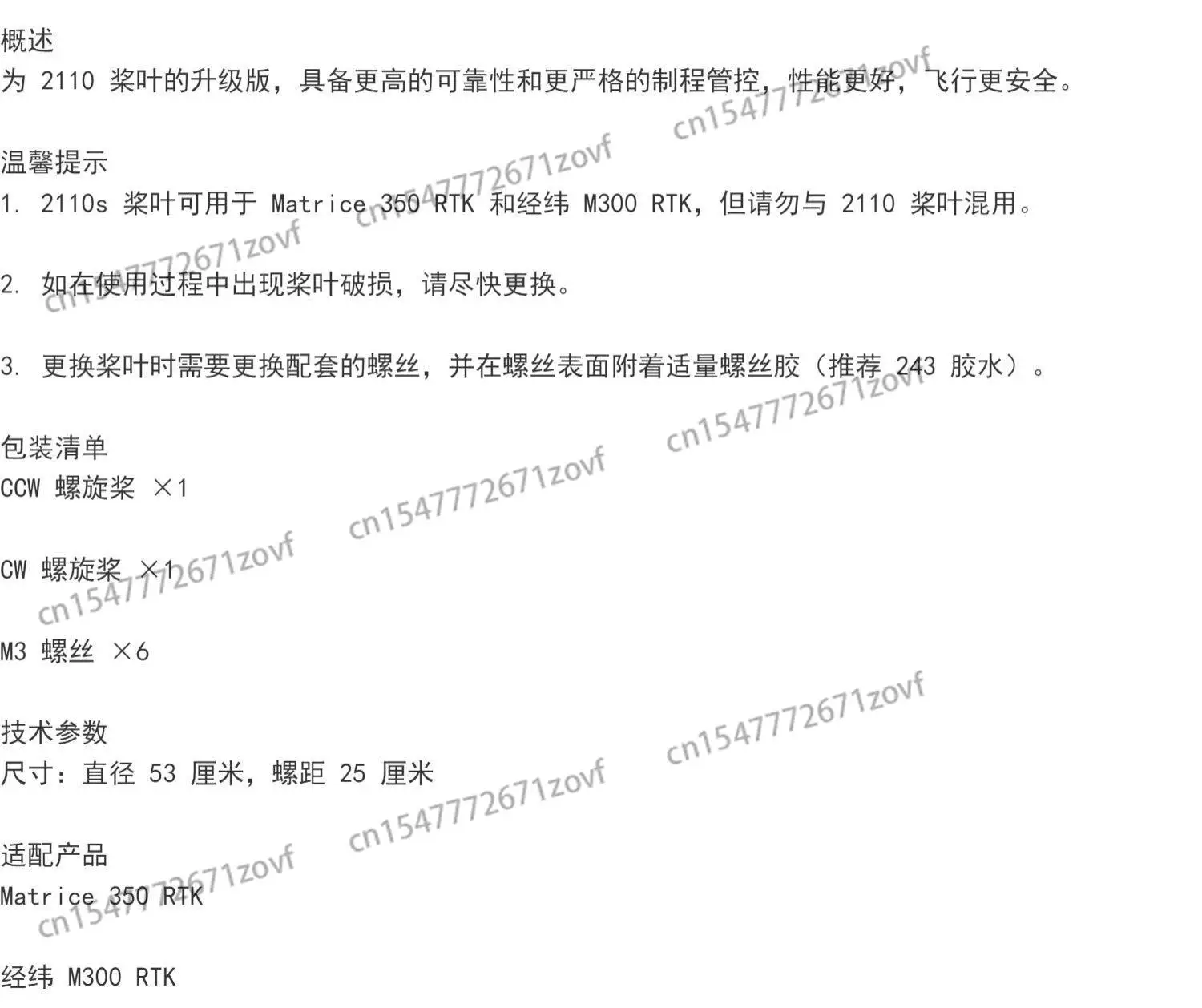 Warp M300RTK Matrice 350 RTK 2110s Propellerblätter