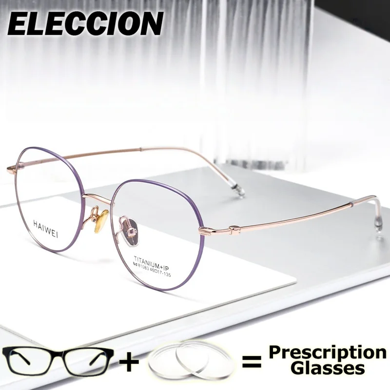 

ELECCION Prescription Lenses Presbyopia Myopia Reading Glasses Women Men Titanium Flexible Optical Eyewear Multifocal