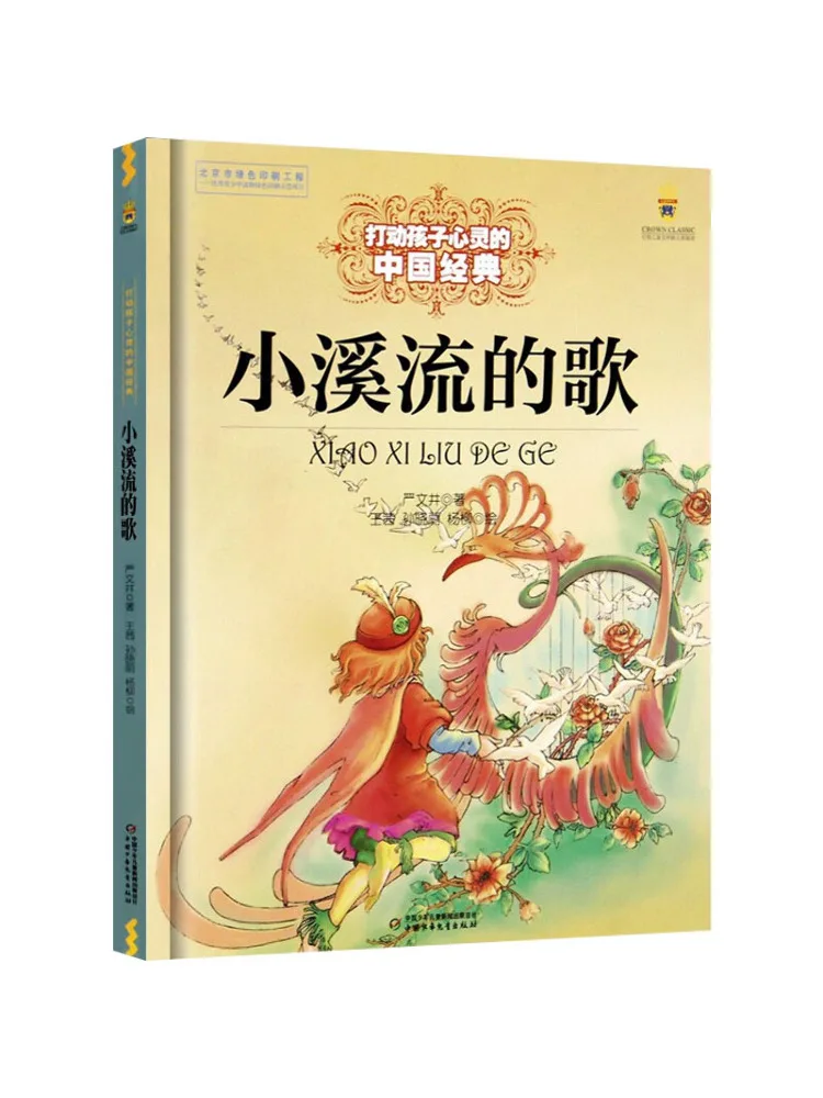 

Book-Winshare Song Of the Little Stream