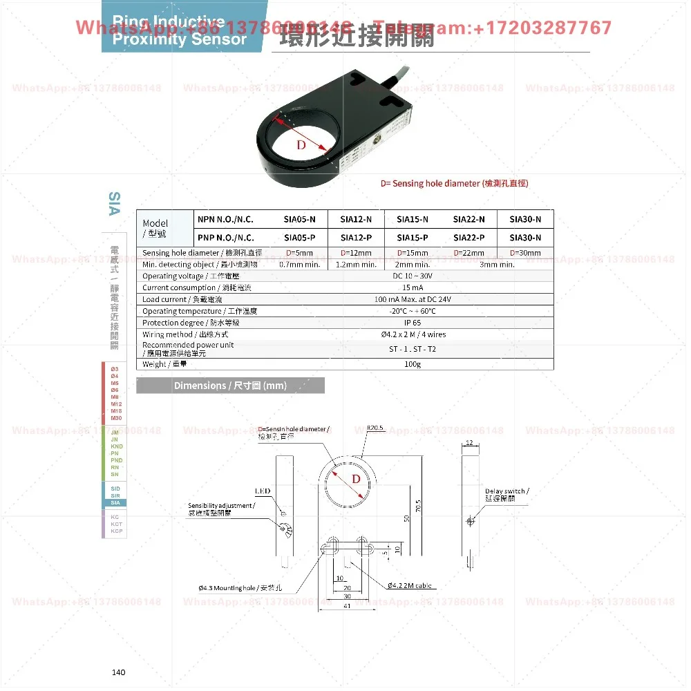 SIA05 12 15 22 30 44 SIA63 100-N -P Ring Inductive Proximity Sensor Switch