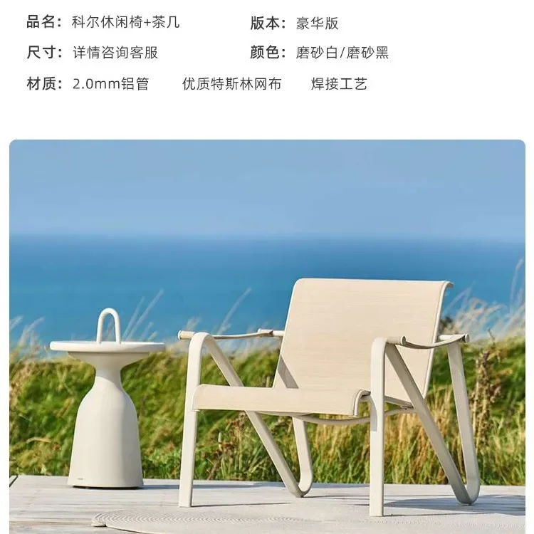 DF Outdoor Leisure Single Chair Courtyard Villa Rainproof Sun Terrace Sunroom Leisure Chair Coffee Table Homestay Creative