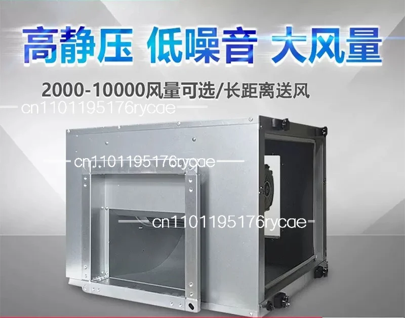 Centrifugal fan box filter with cotton silent air conditioner air conditioner air cabinet kitchen smoke exhaust duct exhaust fan
