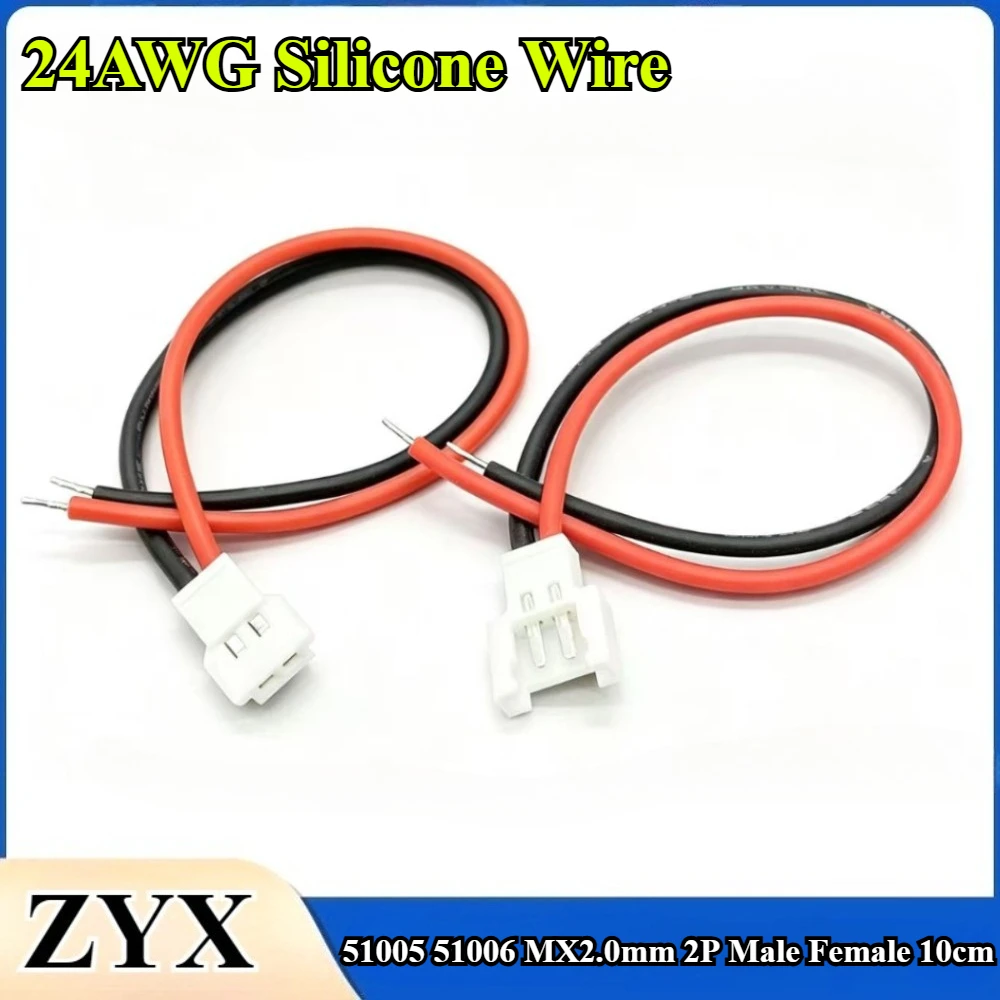 51005 51006 MX 2.0mm Pitch 2P Aerial Docking Male And Female Docking Battery Charging Cable Connection 10CM 24AWG Silicone Wire