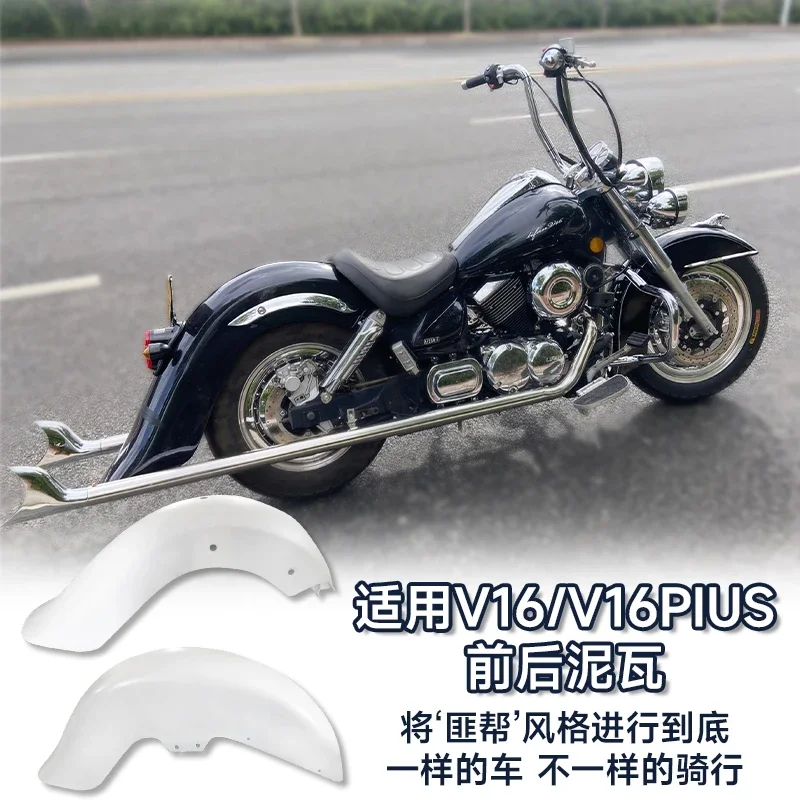 

Suitable for Lifan V16 modified mud tiles, Harley gang back mud tiles, extended mud tiles decoration without damage straight up