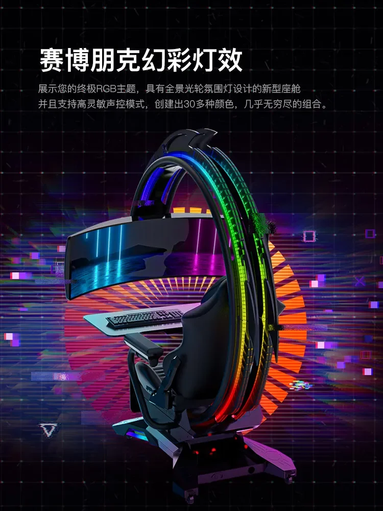 Computer cockpit New Xiaolong integrated table and chair Home e-sports warehouse Space capsule Computer chair