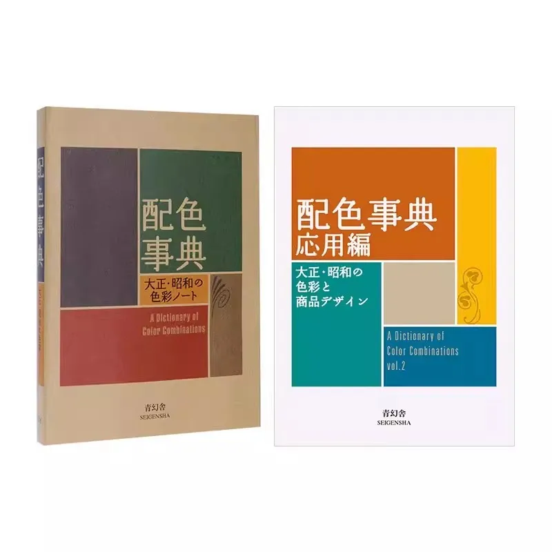 Colour Dictionary Applications Taisho Showa Era Color Manual Notebook CMYK Color Art Book Drawing Reference Book Latest Second
