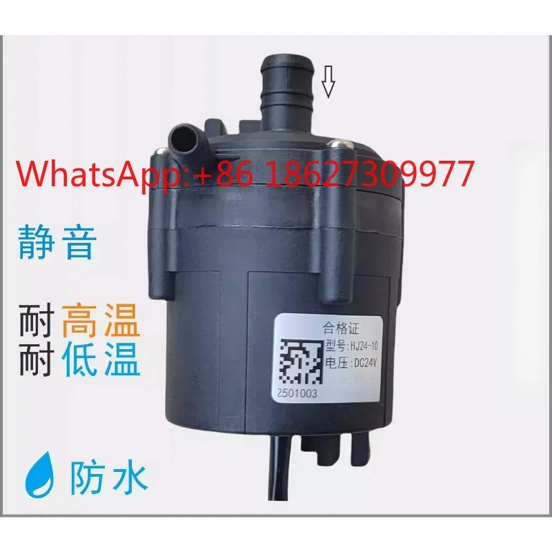 RD-05HCV24-4 Rotational speed feedback cinema projector circulating water pump