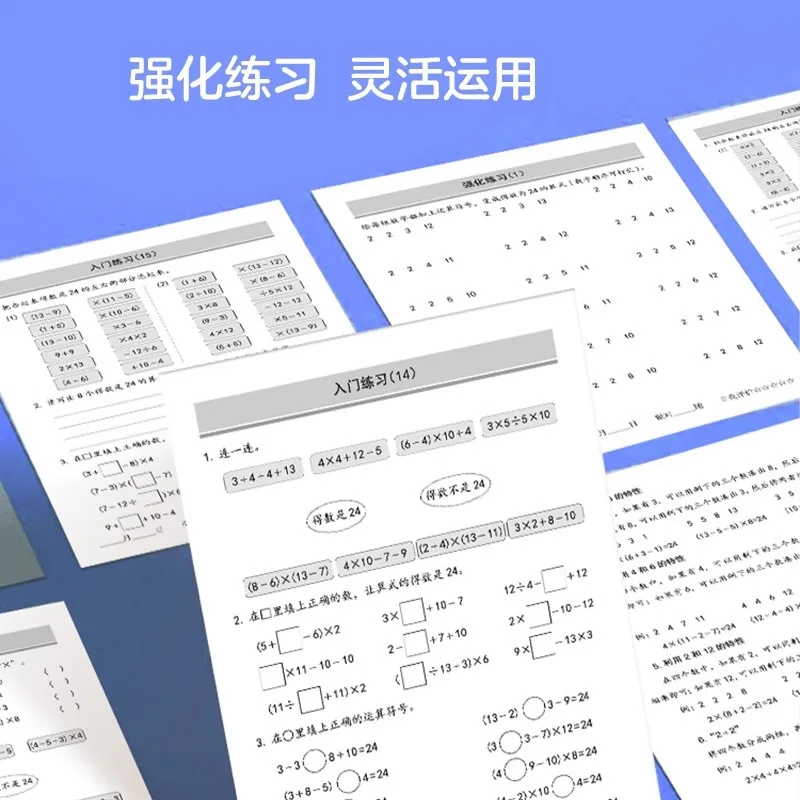 24 Point Math Game, Children's Puzzle Game, Math Thinking Logic Training Book