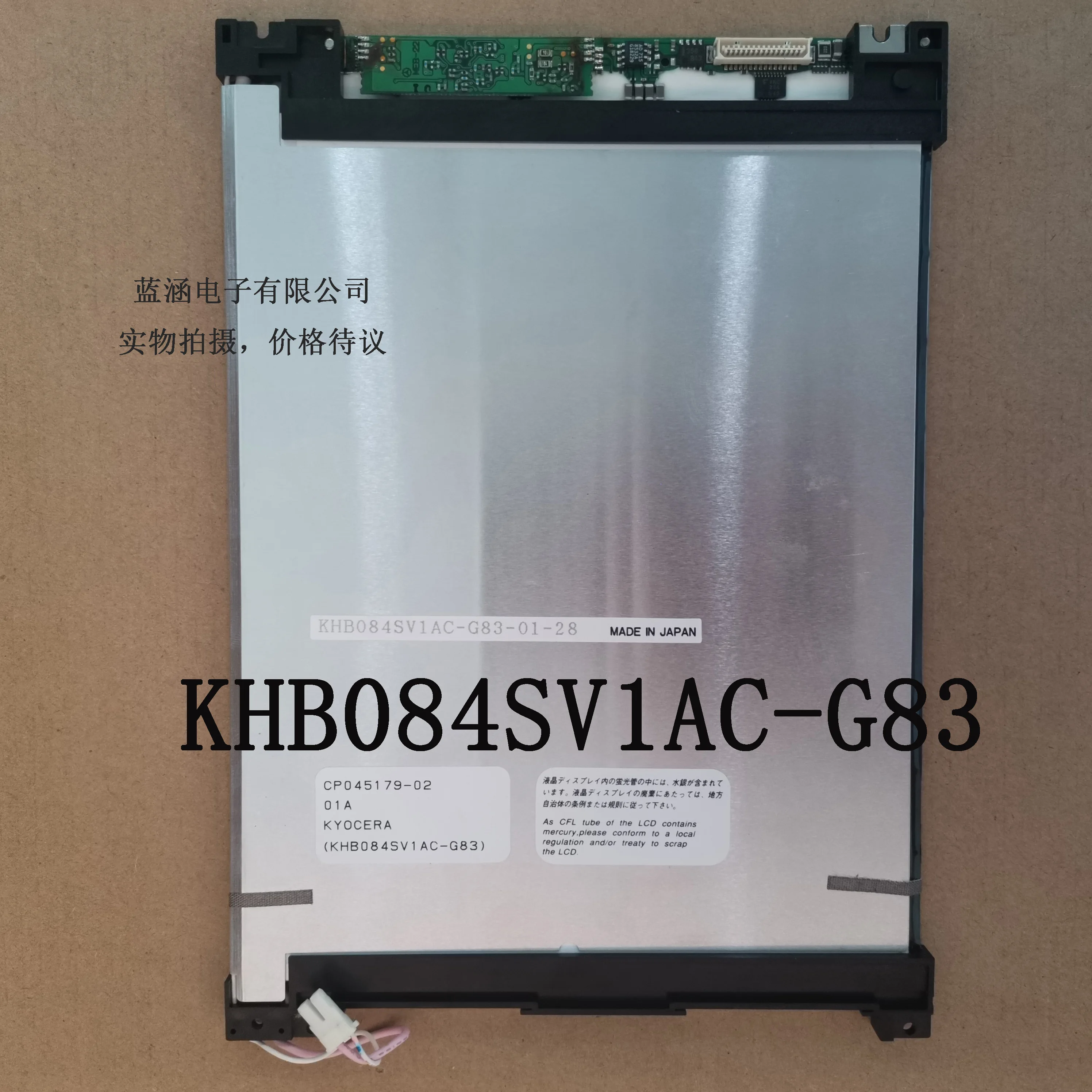 KHB084SV1AC-G83  LCD display screen