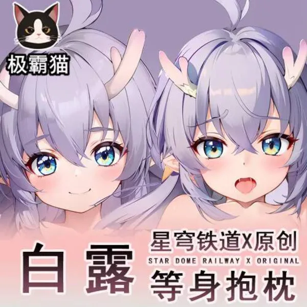 

Game Peripheral Honkai: Star Rail Bailu Cosplay Sexy Girl Dakimakura Hing Pillow Case Cushion Cover Bedding Decor Game