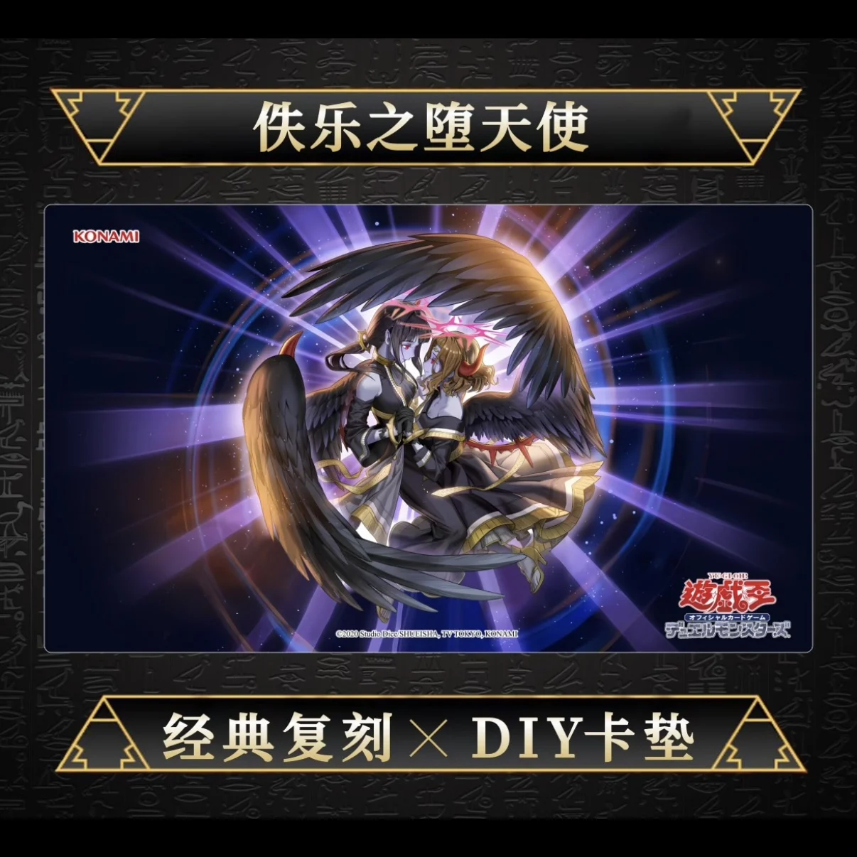 New Yu-Gi-Oh! Darklord Dance Theme 600x350mm Single Player Duel Battle Card Playmat Tcg Trading Card Rubber Mouse Pad Toy Gift