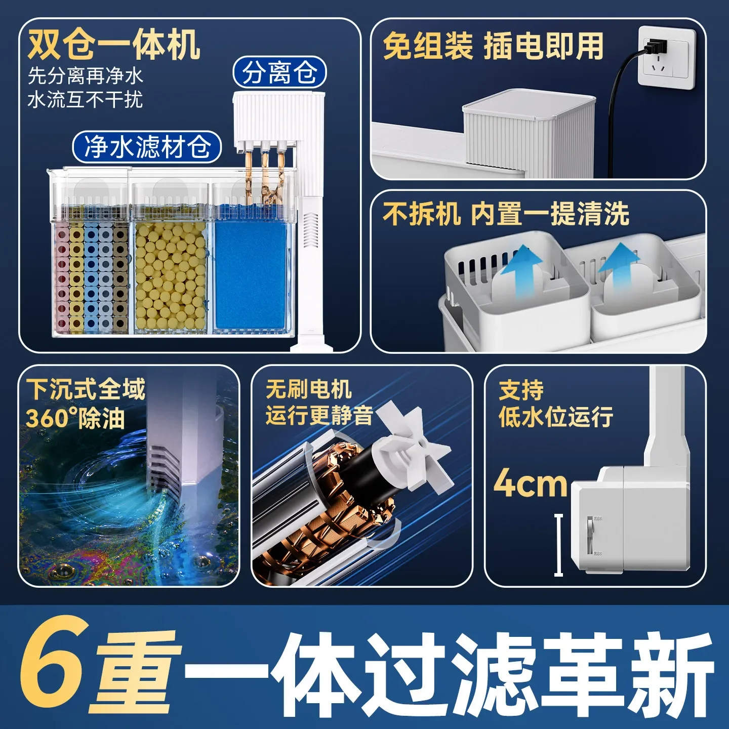 Fish tank filter water purification circulation three-in-one wall-mounted swamp filter upper filter box