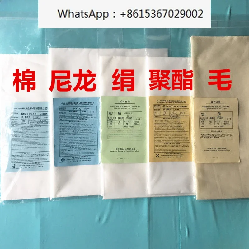 

JIS cotton JIS nylon polyester silk rayon JIS single fiber sticker interlining single fiber cloth Japan attached cloth