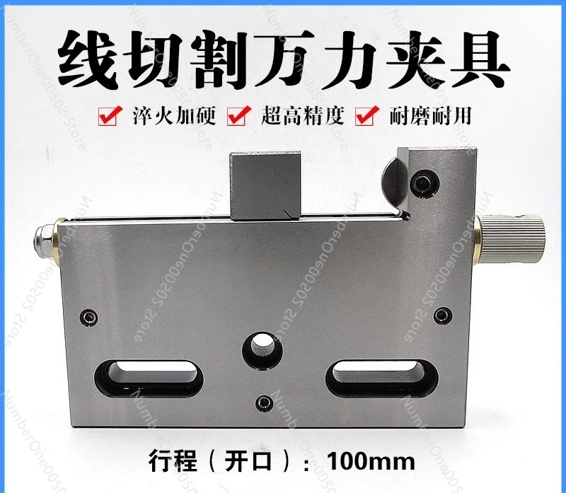 

Wire cutting slow wire special fixture clamping range 0-50/150 manual stainless steel vice Wanli fixture