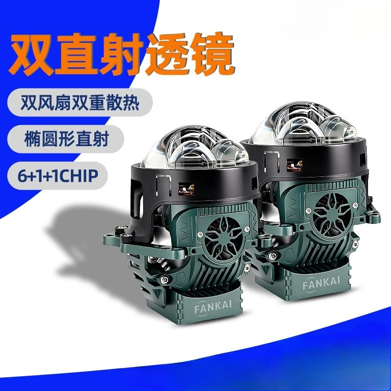 

Round double direct LED headlight laser double lens 3 inch double fan far and near integrated high power
