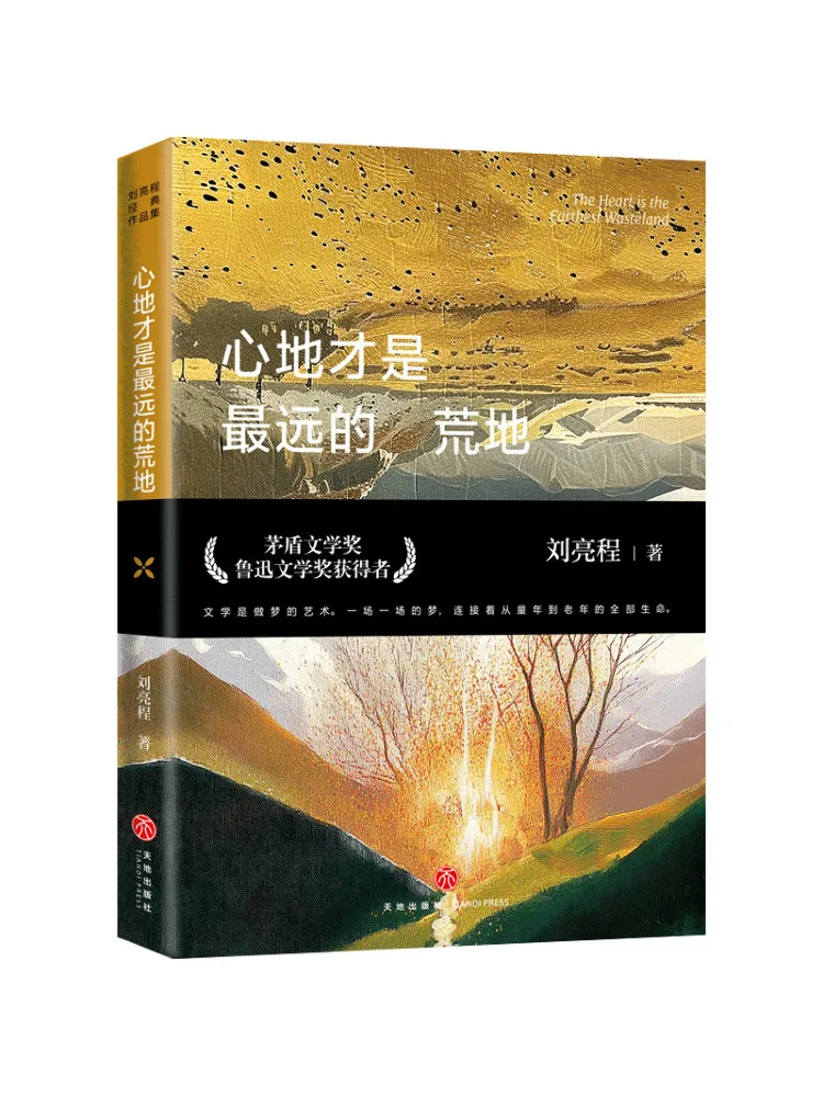 

Book-Winshare The Heart Is the Farthest From the Wilderness Regular Edition