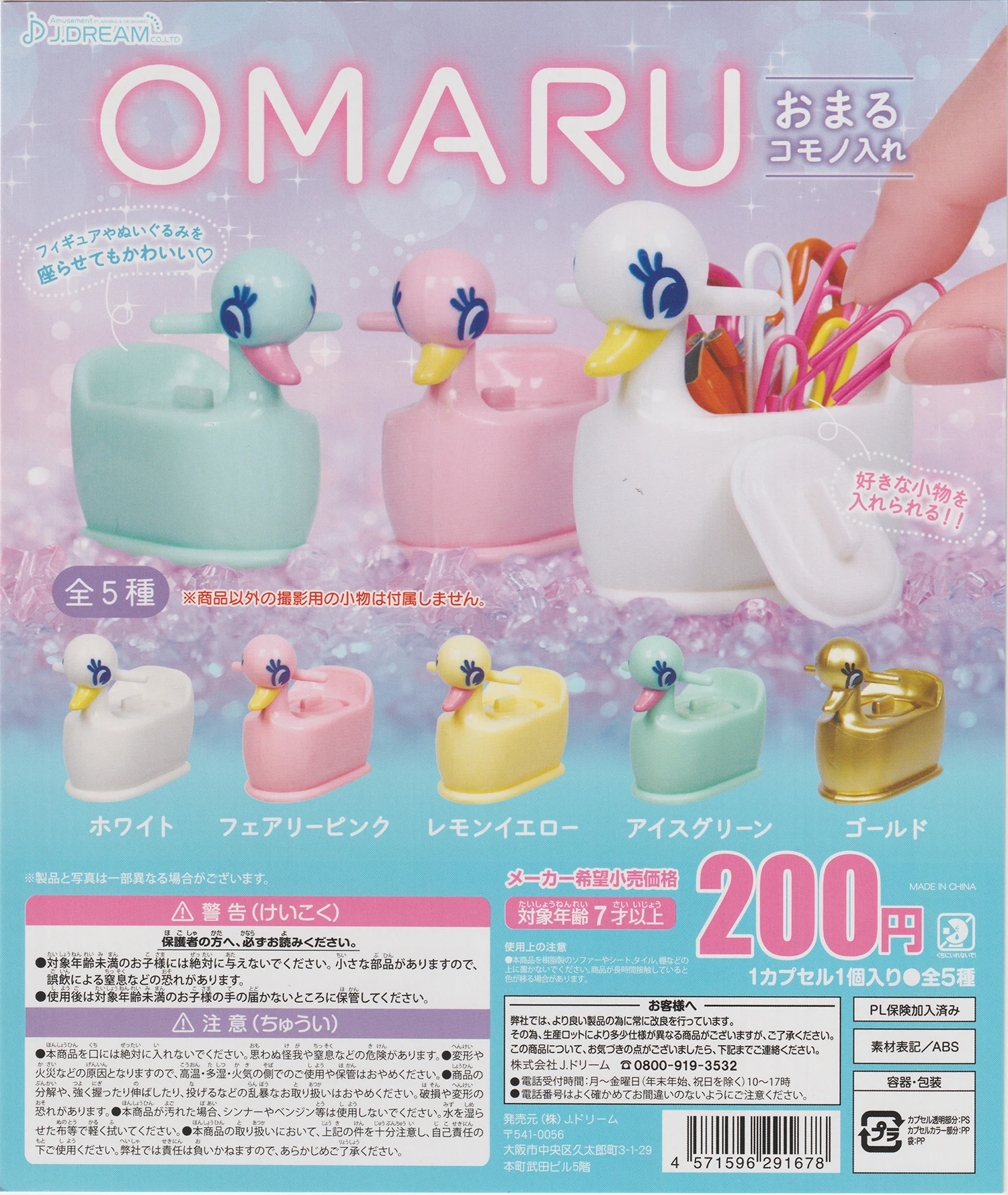 J.Dream gashapon toys 1/12 1/8 bjd blythe ob11 gsc dolls figurine OMARU swan Potty chair accessory case container Capsule Toy