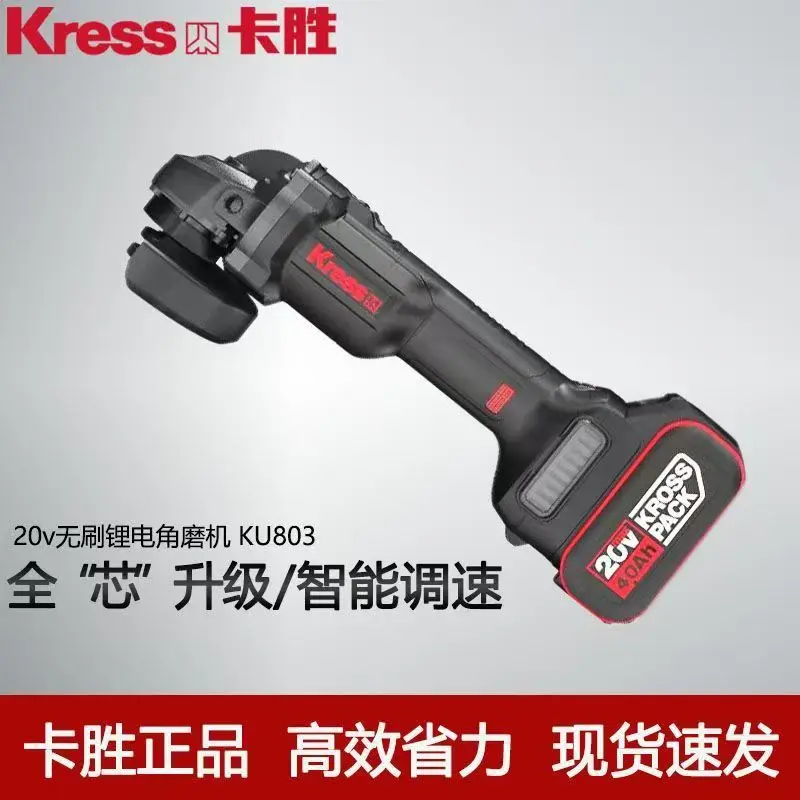 

KU803 lithium battery angle grinder rechargeable grinder grinder cutting machine wick ku803