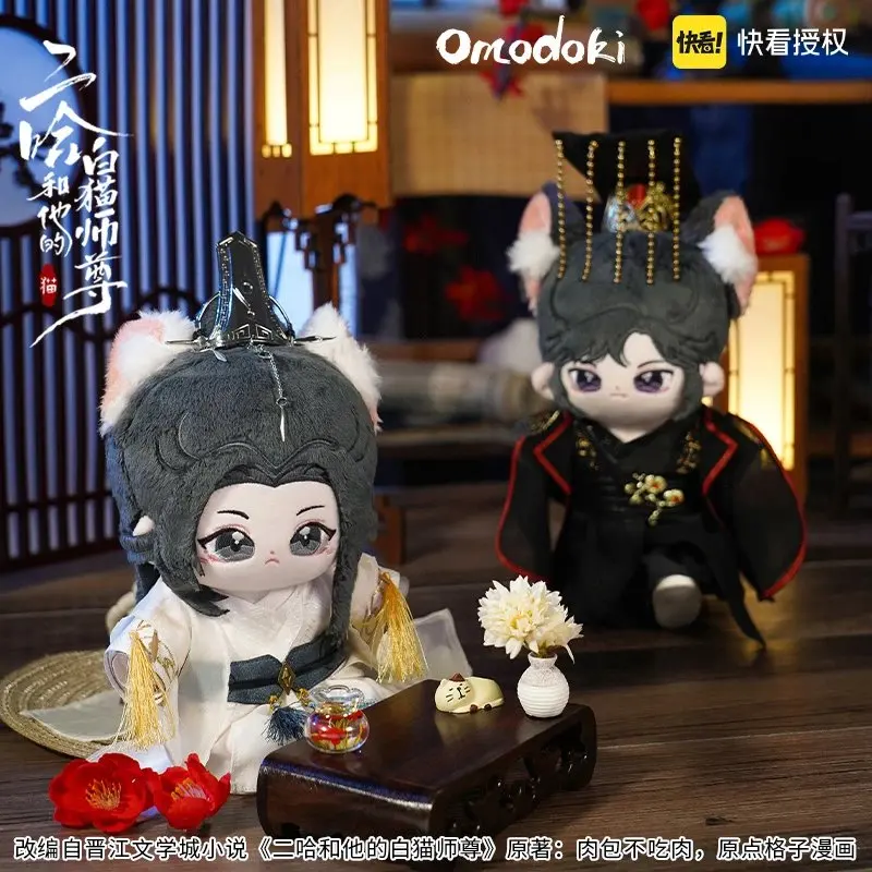 Officially Licensed Omodoki The Husky and His White Cat Shizun/Er Ha He Ta De Bai Mao Shi Zun 20cm Baby Chu Wan Ning/Mo Ran