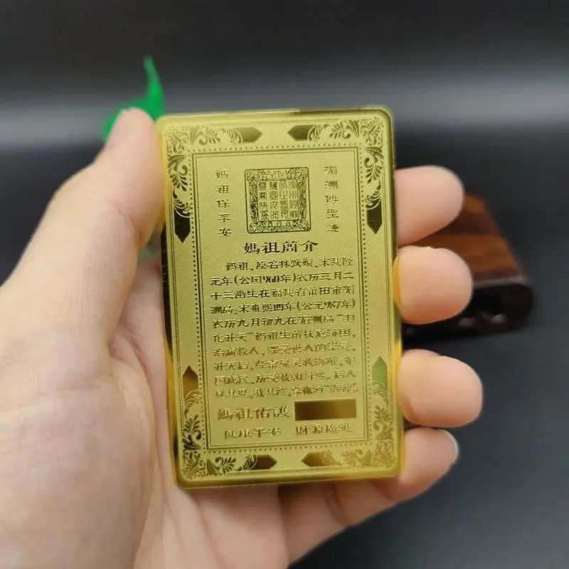 Mazu Golden Card Meizhou Island Neptunus Metal Copper Card Safe Travel Commemorative Card Mobile Phone Amulet Carry-on Key Chain