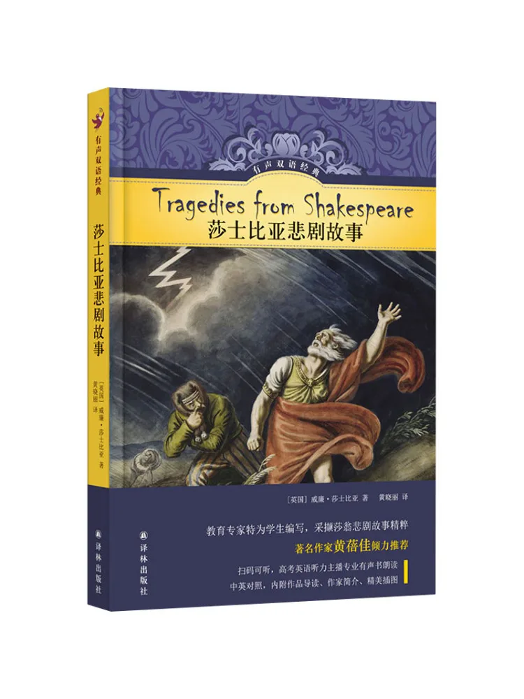 

Книга-Winshare Шекспирские трагедии