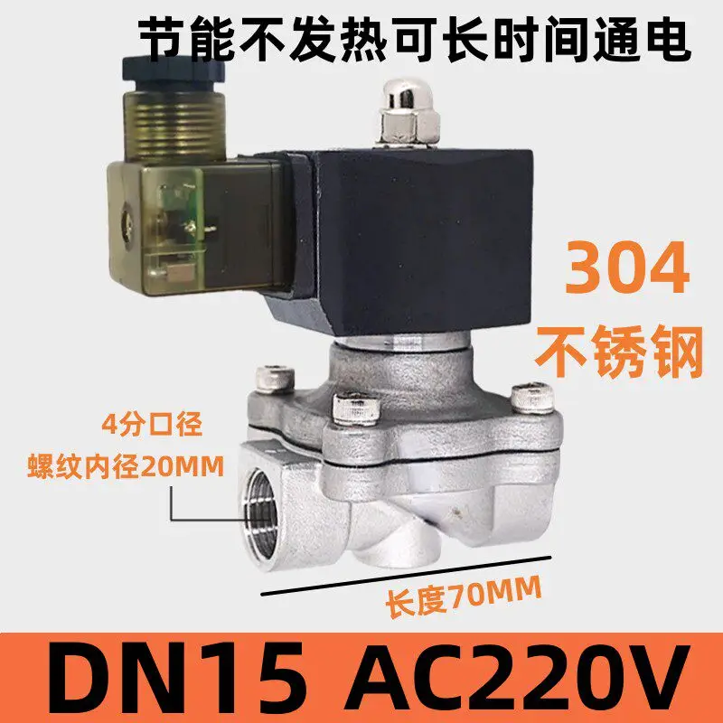 A 304 stainless steel energy-saving non heating normally closed solenoid valve