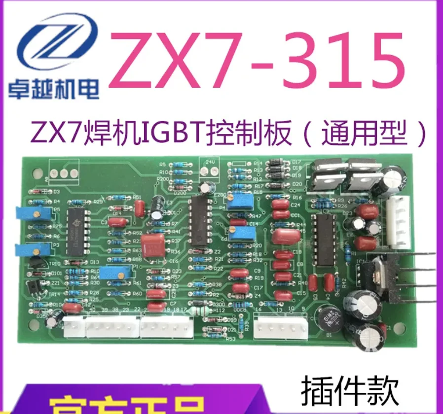 ZX7-315/400 welding machine control board - Mainboard IGBT single tube control board (ready for debugging)