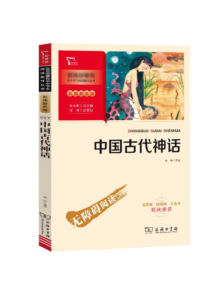 

Book-Winshare Chinese Ancient Mythology Color Insert Inspirational Edition