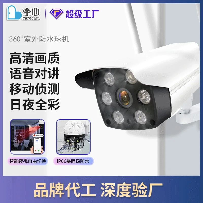 2MP 1080P Carecam APP  Full Color IP Bullet Camera Wireless Intercom Home Security CCTV Baby Monitor