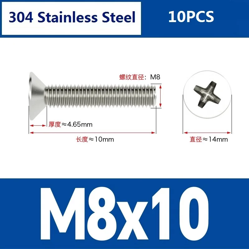 2/5/10PCS 304 Stainless Steel M8 Cross Head Flat Countersunk Screw, Cross groove, Extended full thread GB/T819