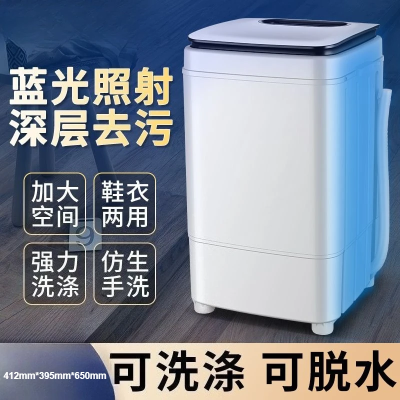 

Double-purpose shoe washing machine special for household mini laundry and shoe washing shoe washing machine