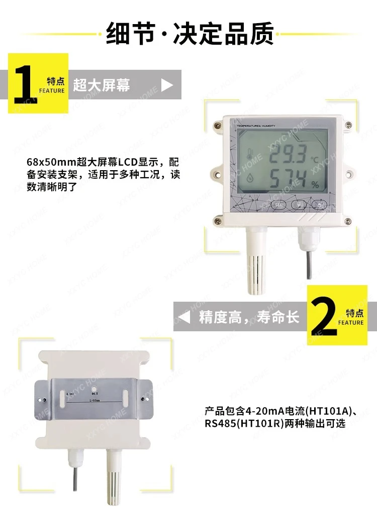 

Temperature and humidity meter/meter 4-20mA/RS485 sensor wall mounted MD-HT101A/R