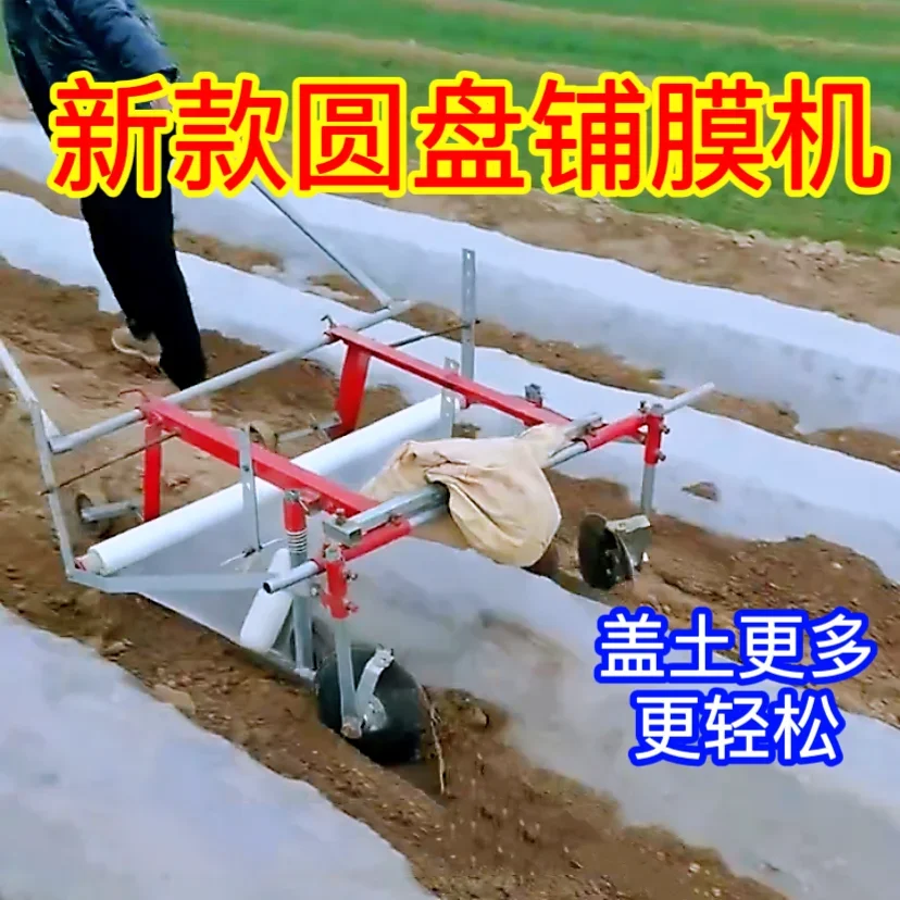 The new reinforced film laying machine, the third generation of film covering machine, hand-pulled multi-functional film laminat