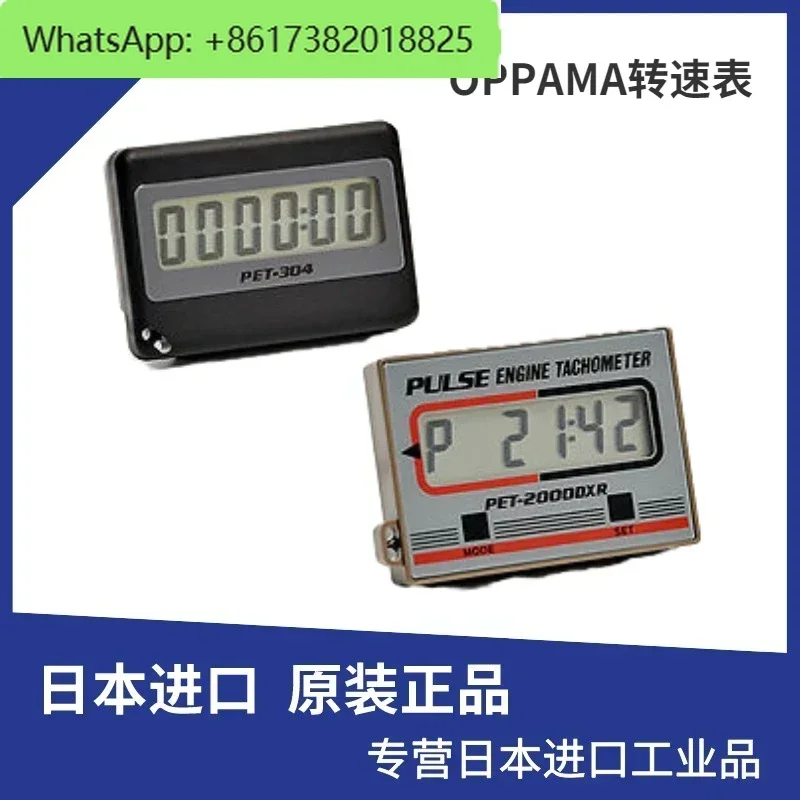 

Japan's Chai Bang OPPAMA imported gasoline engine tachometer PET-304 2000DXR engine speedometer