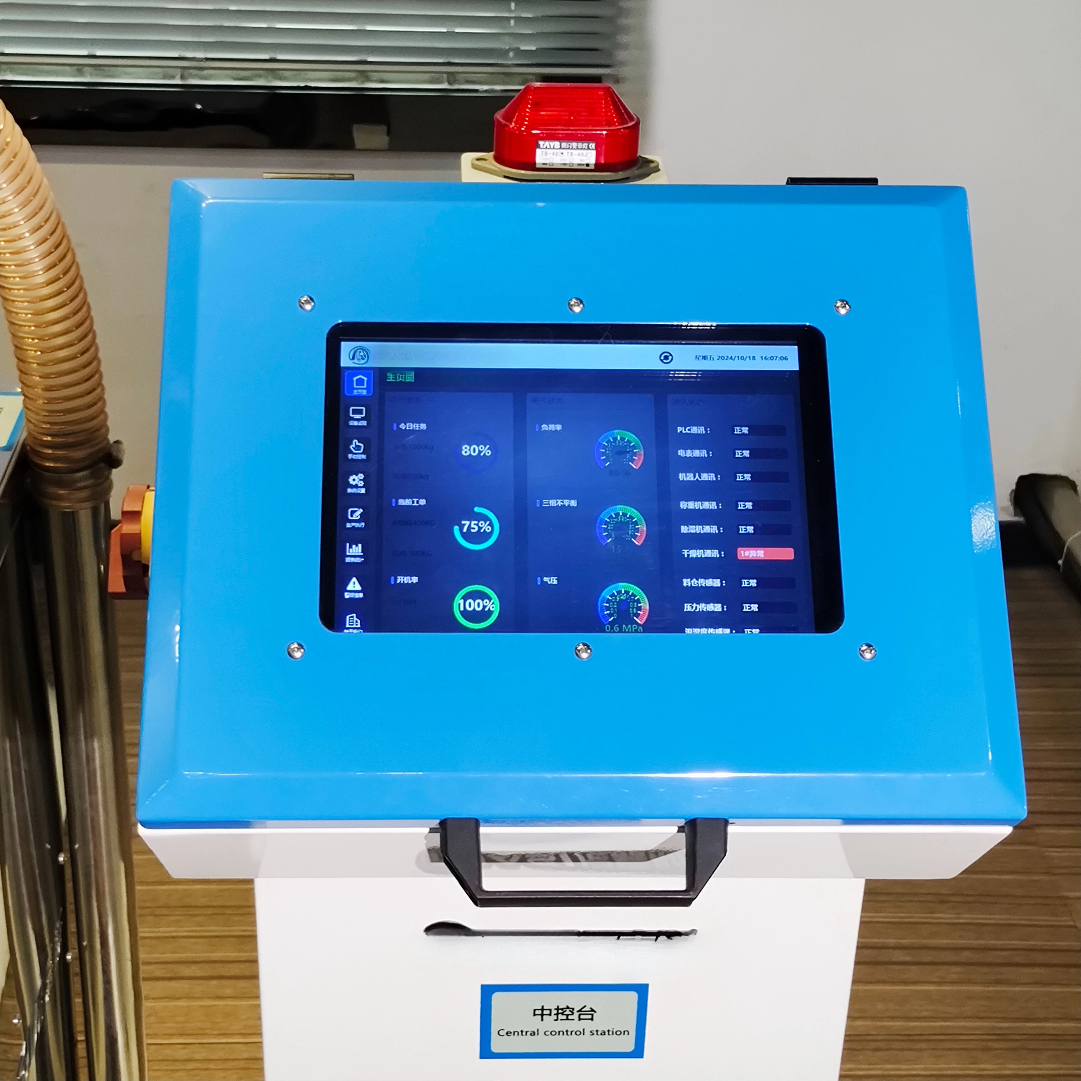 Plastic Factory Central Feeding Intelligent Automation Central Control Station
