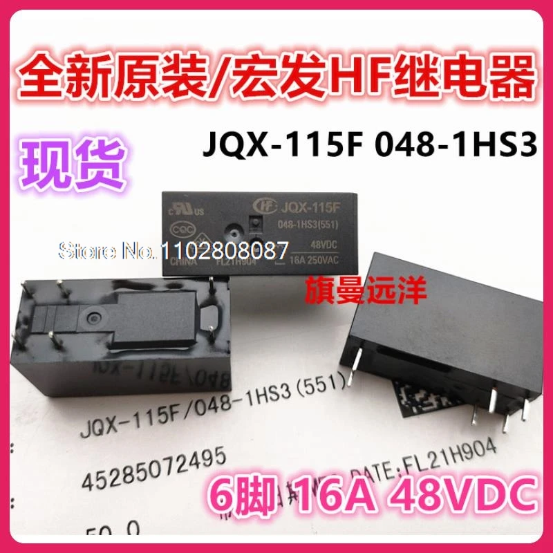 （5PCS/LOT） JQX-115F 048-1HS3  HF115F  16A 48V 48VDC