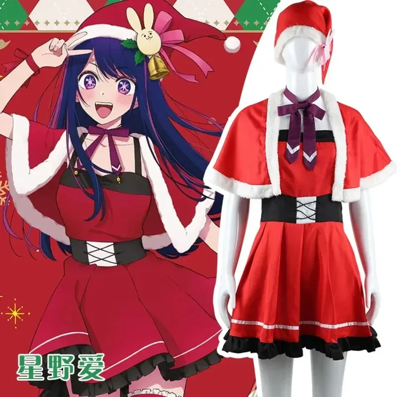 

Anime OSHI NO KO Hoshino Ai Christmas Cosplay Costume Red Dress Shawl Wig Full Set Xmas Women Role Play Suit Year Partys;3'v,6.h