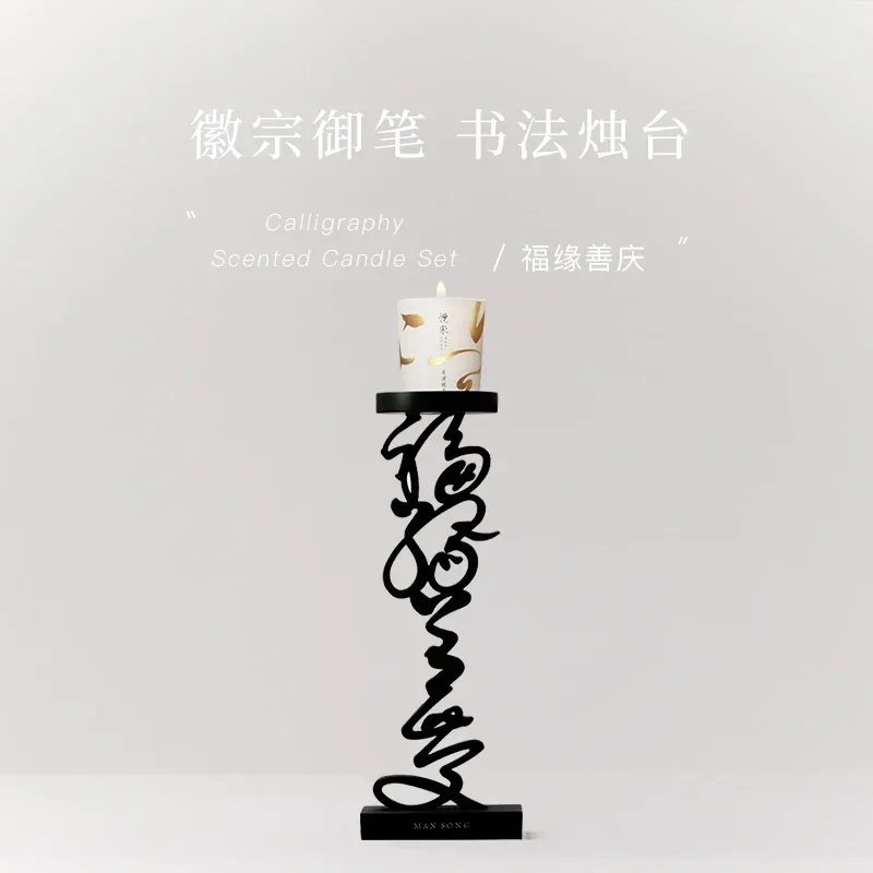 Huizong Imperial Pen, Crazy Grass Calligraphy Candle Holder, Blessing and Celebration, Metal Candle Holder Ornament Gift Box