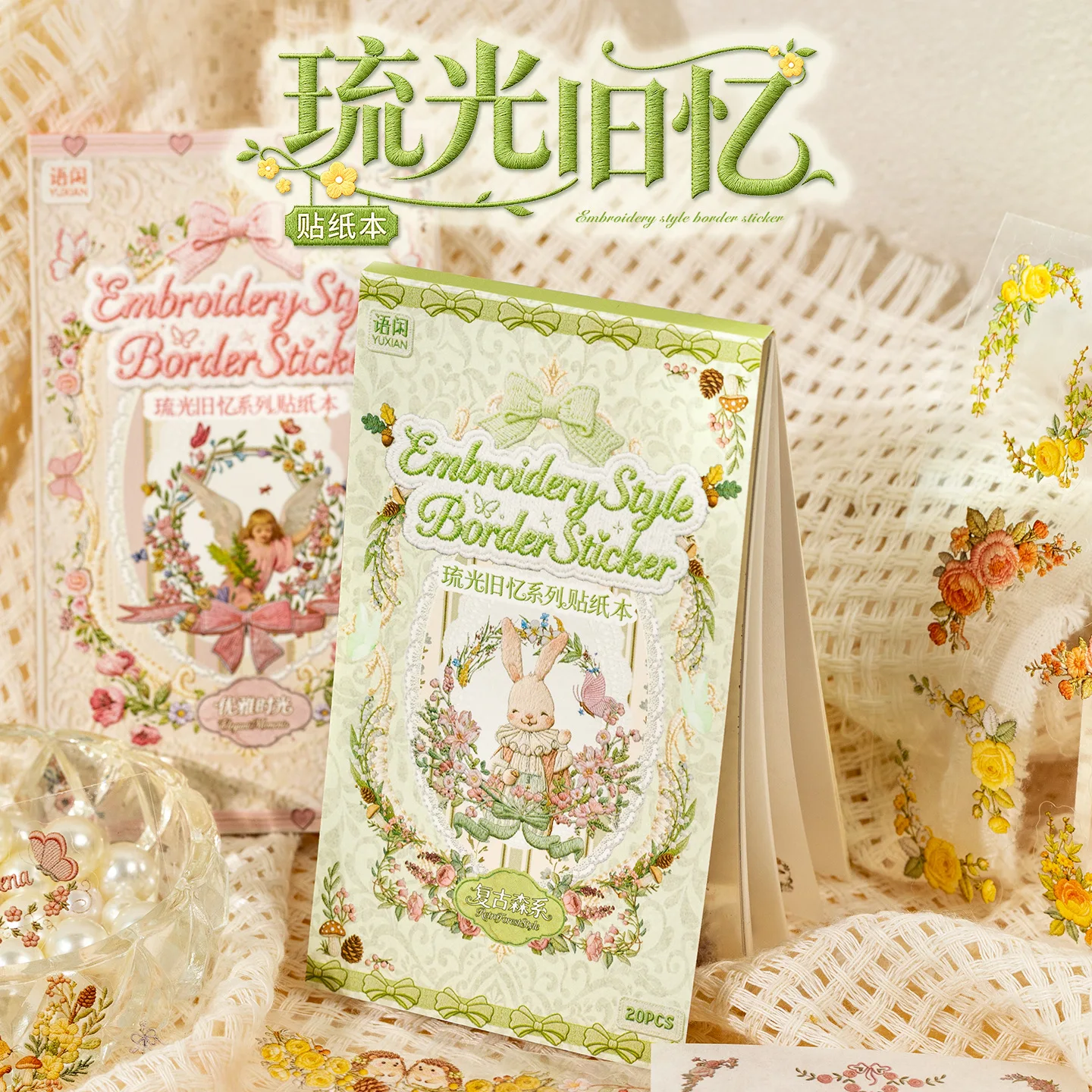 Embroidery Journal Book - 20 قطعة ملصقات تطريز ثلاثية الأبعاد