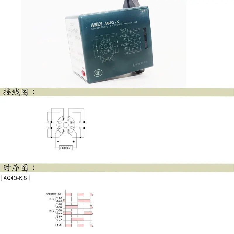 ANLY AG4Q-K latch relay positive edge power on negative edge after power off contact to keep 220V base required