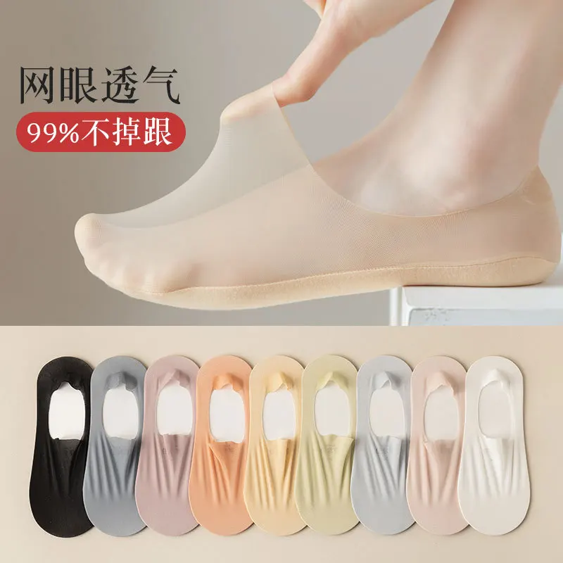 Boat Socks Women's Summer Ultra Thin Cotton Bottom Ice Silk Shallow Mouth Invisible Socks Silicone Non-slip Short Socks