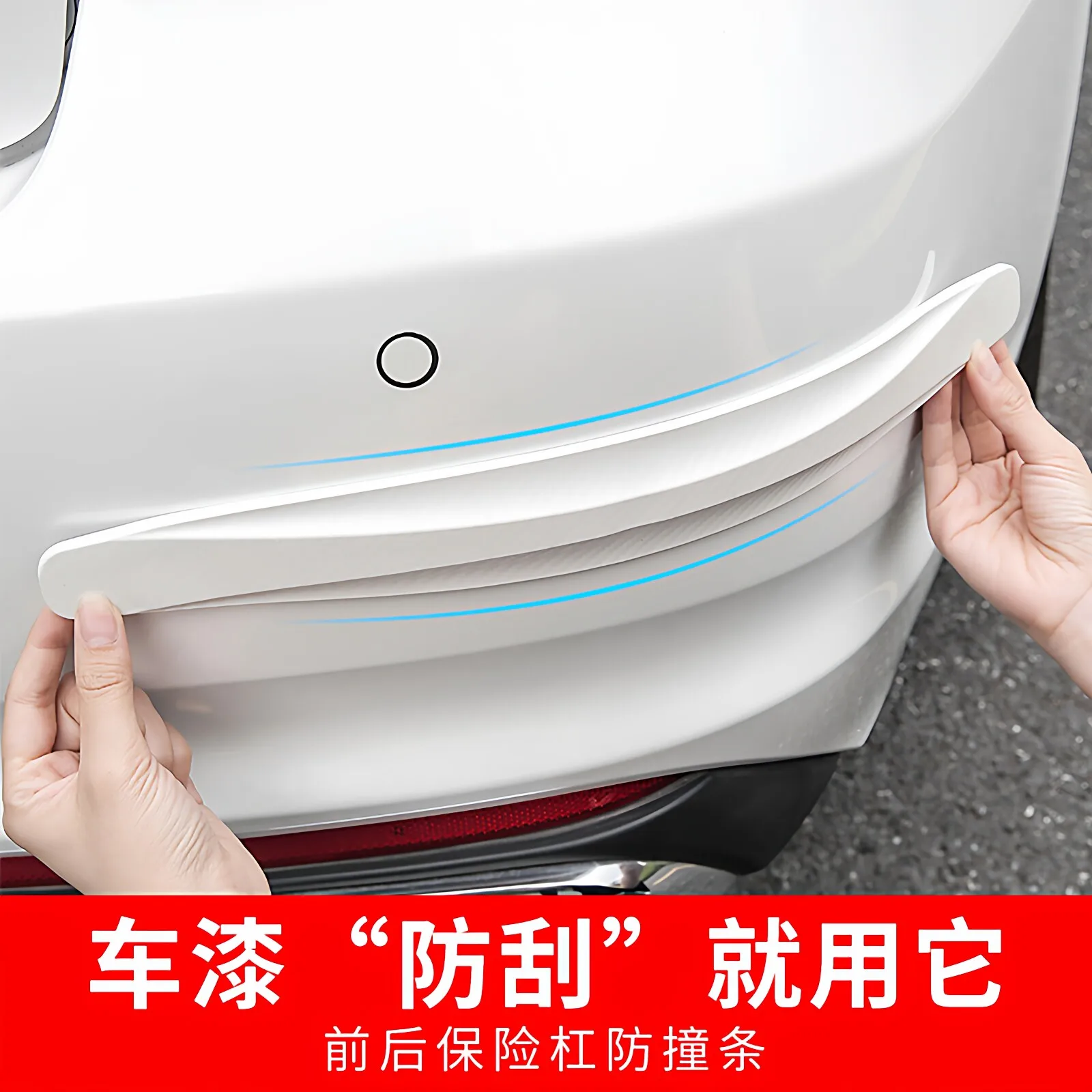 apply to Auto Bumper Door Anti-Collision Strip Thick Wide Anti-Scratch Adhesive Protective Car Sticker