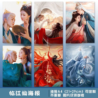 6PC/SET Zeng Shunxi Bai Lu HD Poster TV Feud Bai Jiusi Hua Ruyue Drama Stills Photo Home Decor Background Wall Stickers