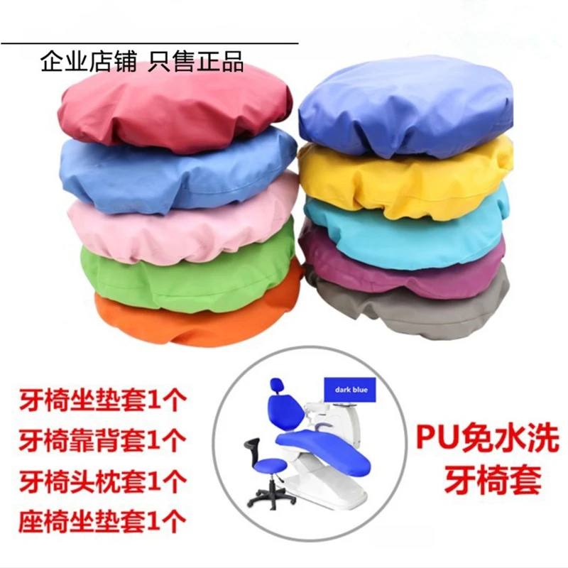 

Dental Chair Cover Unit PU Leather 4pcs/set Dental Seat Elastic Waterproof Protective Protector Dentist Equipme Dentistry Lab